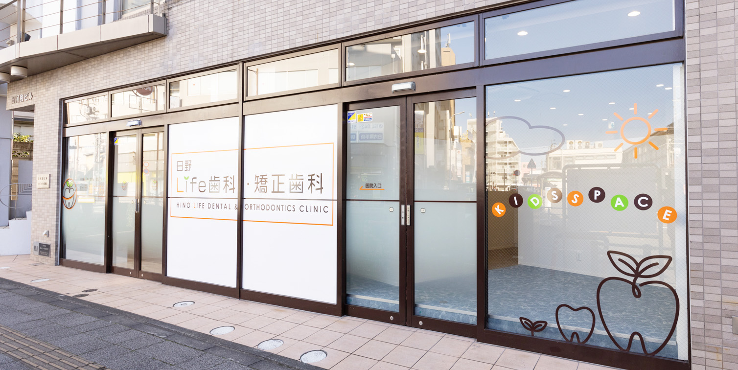 日野Life歯科・矯正歯科｜特徴2：キッズスペース完備